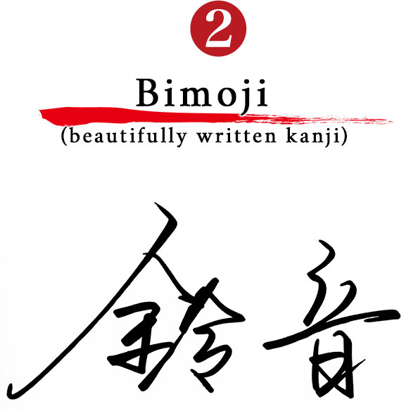 2.Bimoji (Beautiful Writing)