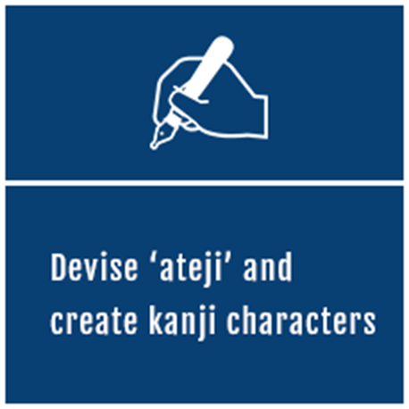 Devise ‘ateji’ and create kanji characters